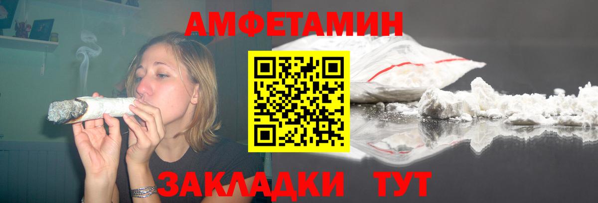 Партизанск  Амфетамин Розовый  Вход с VPN 