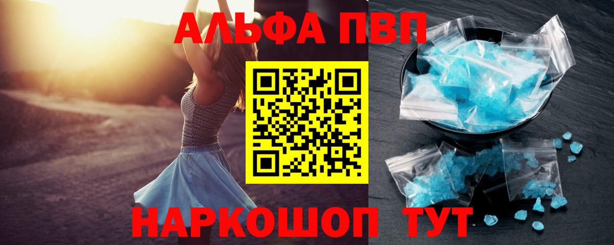 Alpha PVP кристаллы  Альфа ПВП  Альфа ПВП СК КРИС  Партизанск  Вход с VPN  Alfa_PVP кристаллы 
