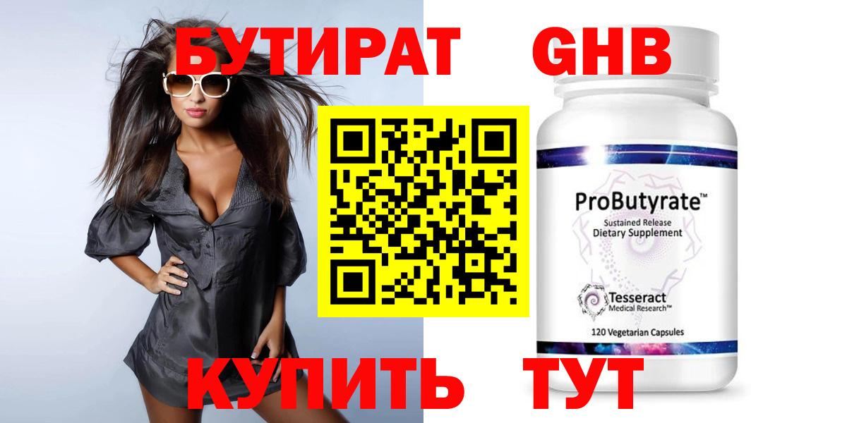 Партизанск  Бутират  Вход с VPN  Бутират 1.4BDO 