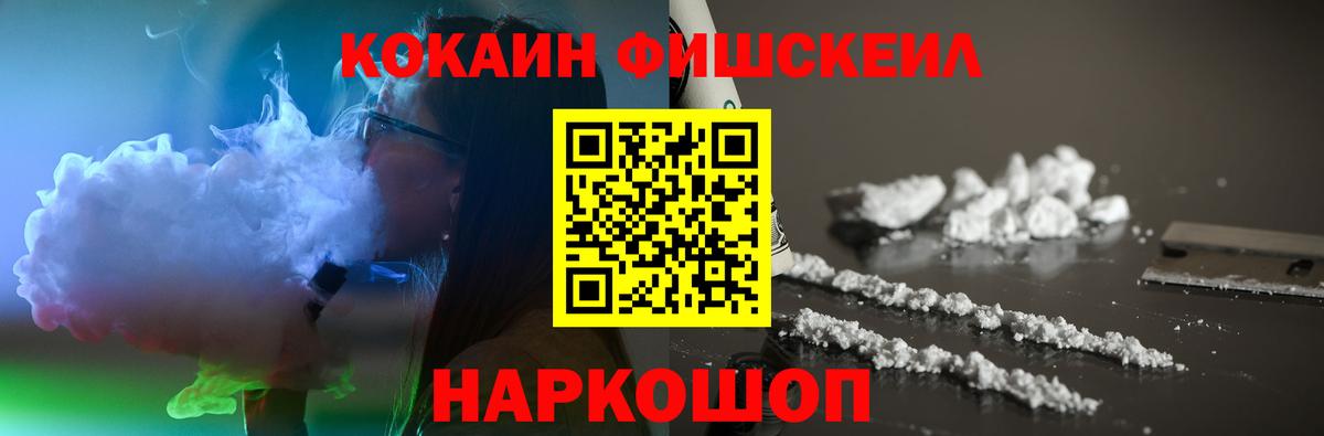 COCAIN  COCAIN 98%  Вход с VPN  Кокаин FishScale  Партизанск 
