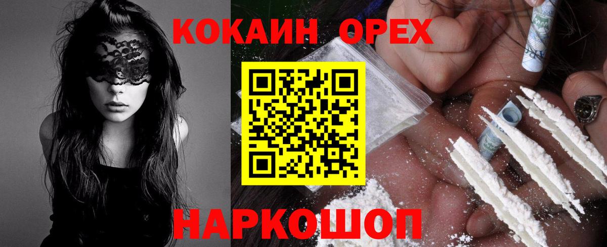 Экстази  ГАШИШ  КОКАИН  Меф МЯУ МЯУ   Партизанск  Вход с VPN  Марихуана  Наркошоп 