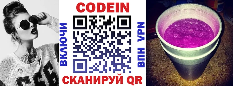ссылка на мегу зеркало  Партизанск  Кодеиновый сироп Lean Purple Drank 
