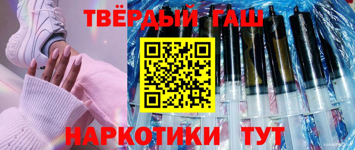 ГАШ  ГАШИШ ice o lator  Вход с VPN  Партизанск  Гашиш гашик 