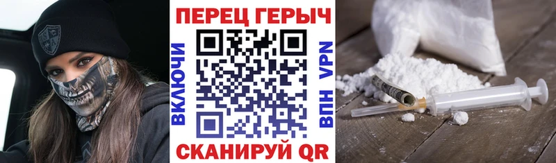 закладки Партизанск Героин хмурый