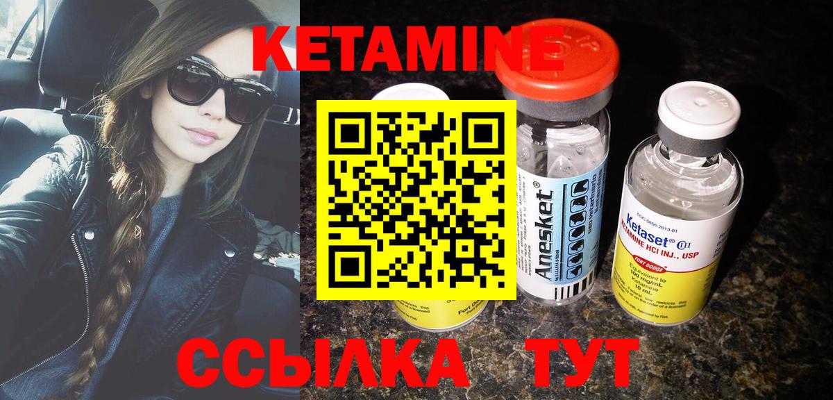 Кетамин ketamine Партизанск