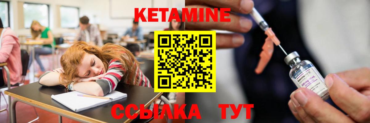 Кетамин ketamine  КЕТАМИН VHQ  Вход с VPN  Партизанск 