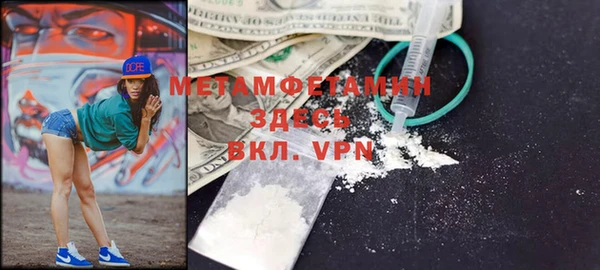 метамфетамин Нязепетровск