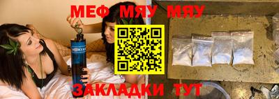 меф VHQ Рязань