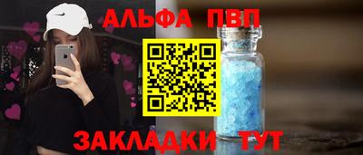 альфа пвп VHQ Рыбинск