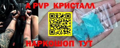 альфа пвп VHQ Рыбинск