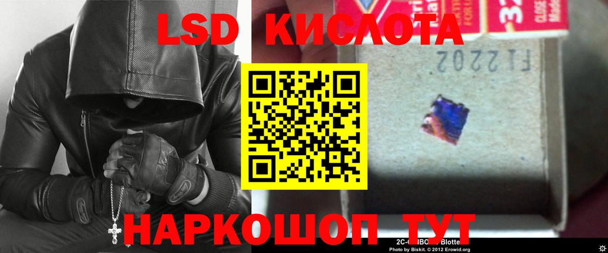 LSD-25 экстази  ЛСД экстази ecstasy  Вход с VPN  ЛСД экстази ecstasy  Партизанск 