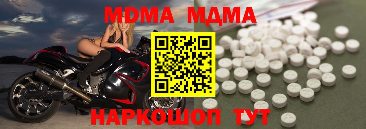 МДМА Molly Партизанск