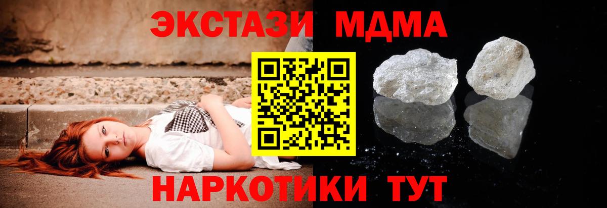 MDMA crystal  Вход с VPN  Партизанск  MDMA VHQ 