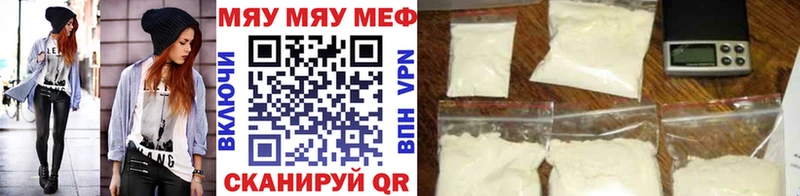 МЯУ-МЯУ мяу мяу  продажа наркотиков  Партизанск 
