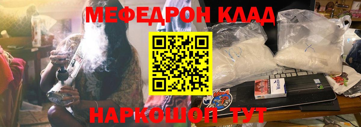 Мефедрон мяу мяу  Вход с VPN  Меф мяу мяу  Мефедрон  Партизанск 