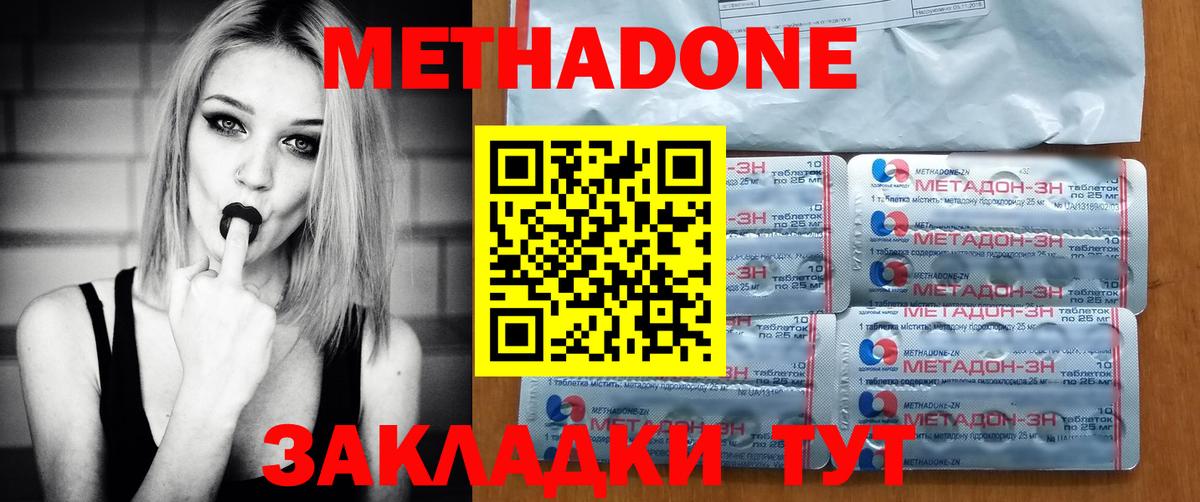 Метадон белоснежный  Метадон белоснежный  Вход с VPN  Партизанск 