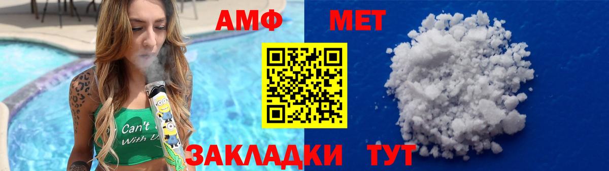 Метамфетамин мет  Вход с VPN  Партизанск 