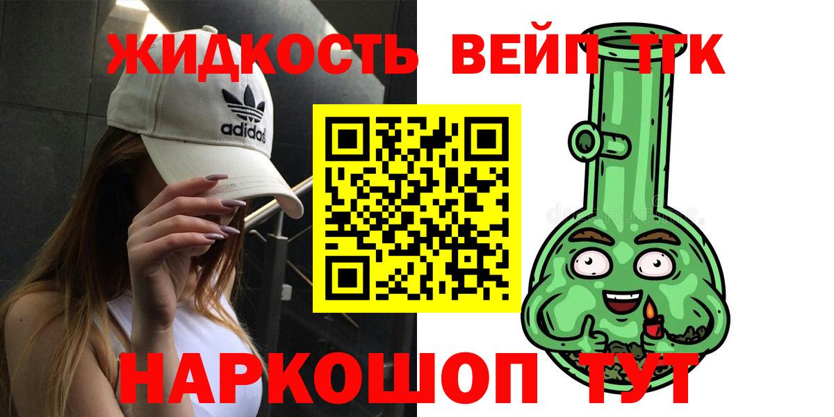 Партизанск  Дистиллят ТГК гашишное масло  Вход с VPN  ТГК THC oil 
